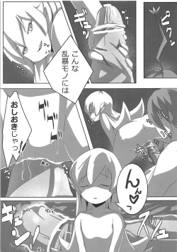 Page 4 of SHINOBU le DO...