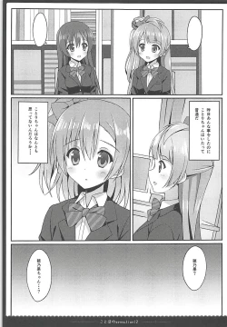 Page 24 of Love Collection! 2015 4season Love Live! Soushuuhen