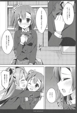 Page 41 of Love Collection! 2015 4season Love Live! Soushuuhen