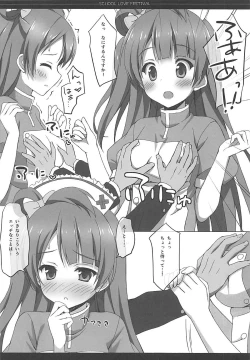 Page 55 of Love Collection! 2015 4season Love Live! Soushuuhen