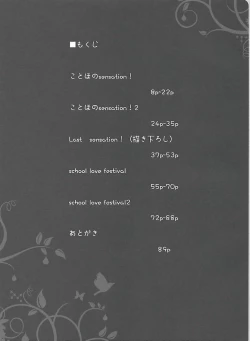 Page 6 of Love Collection! 2015 4season Love Live! Soushuuhen