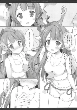 Page 72 of Love Collection! 2015 4season Love Live! Soushuuhen