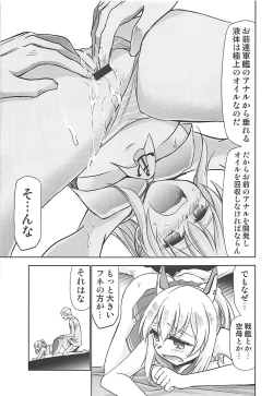 Page 7 of Ayanami no Oogata Yuden Kaihatsu
