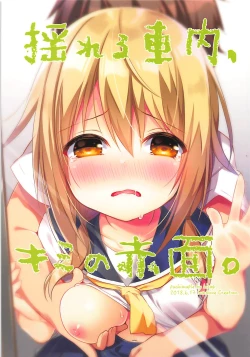 Page 1 of Yureru Shanai, Kimi no Sekimen.