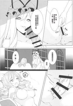 Page 13 of Konna ni Kawaii Kanojo wa Ari? Nashi?