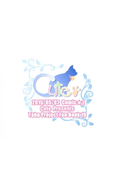 Page 18 of Momiji-san Hakarareru