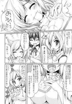 Page 3 of Momiji-san Hakarareru