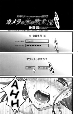 Download 21-ji no OnnaBangaihen Kamera no Mae no Mesu Inu 10 | The Bitch in Front of the Camera 10