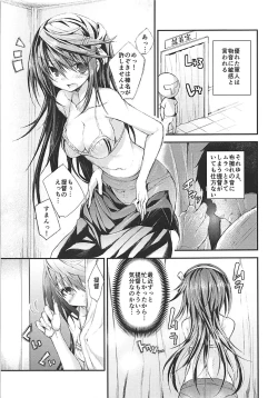Page 4 of Aibiki Monochrome