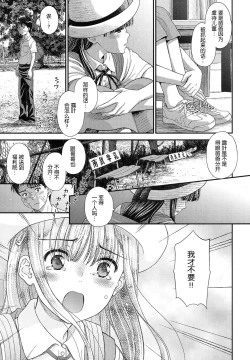 Page 39 of Tsuyukomorinohazuki