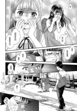 Page 40 of Tsuyukomorinohazuki