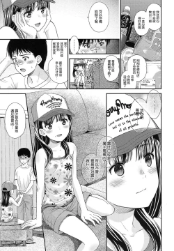 Page 43 of Tsuyukomorinohazuki