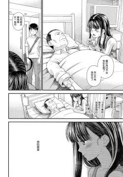 Page 60 of Tsuyukomorinohazuki