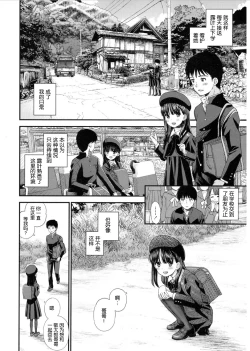 Page 6 of Tsuyukomorinohazuki