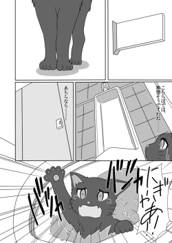 Page 7 of Sasami ga Oshikko o Gaman Shite Omorashi Suru Hon