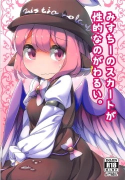 Page 1 of Misty no Skirt ga Seiteki na no ga Warui.