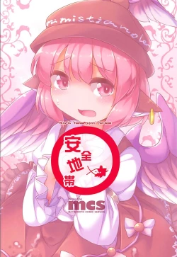 Page 22 of Misty no Skirt ga Seiteki na no ga Warui.