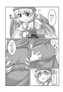 Page 6 of Misty no Skirt ga Seiteki na no ga Warui.