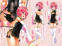 Page 2 of Touhou Chitei Yousai