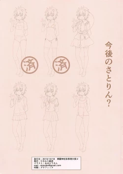 Page 7 of Touhou Chitei Yousai