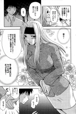 Page 103 of COMIC Purumelo 2007-07 vol.07