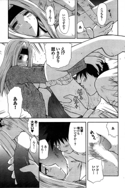 Page 109 of COMIC Purumelo 2007-07 vol.07