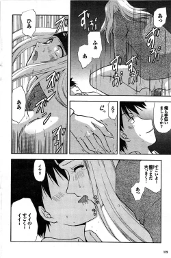 Page 112 of COMIC Purumelo 2007-07 vol.07