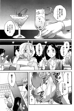 Page 130 of COMIC Purumelo 2007-07 vol.07