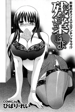 Page 141 of COMIC Purumelo 2007-07 vol.07