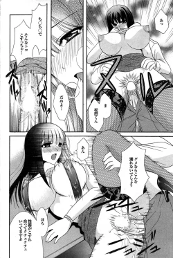 Page 149 of COMIC Purumelo 2007-07 vol.07