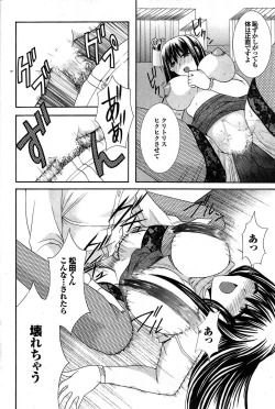 Page 153 of COMIC Purumelo 2007-07 vol.07