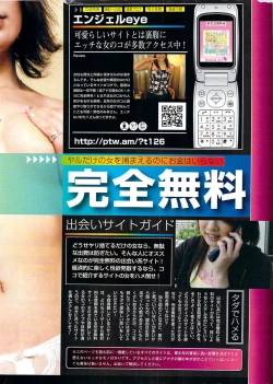 Page 16 of COMIC Purumelo 2007-07 vol.07