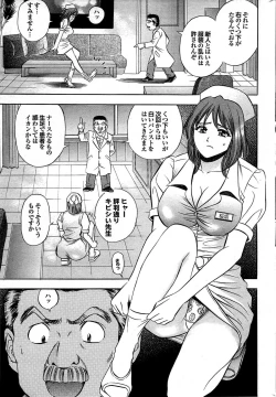 Page 200 of COMIC Purumelo 2007-07 vol.07