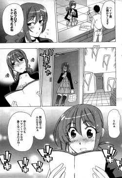 Page 43 of COMIC Purumelo 2007-07 vol.07