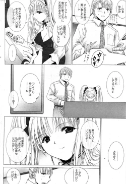 Page 60 of COMIC Purumelo 2007-07 vol.07