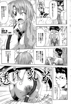 Page 79 of COMIC Purumelo 2007-07 vol.07