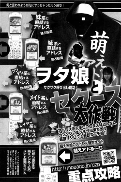 Page 94 of COMIC Purumelo 2007-07 vol.07