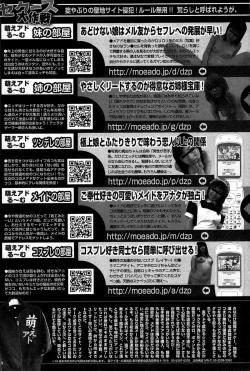 Page 95 of COMIC Purumelo 2007-07 vol.07