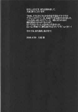 Page 3 of Laffey wa Kamatte Hoshii to Omotteru kamo Shirenai