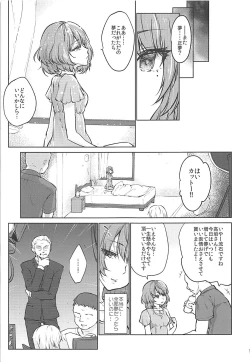 Page 14 of Obsession Act 2