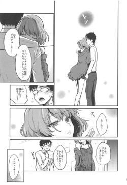 Page 24 of Obsession Act 2