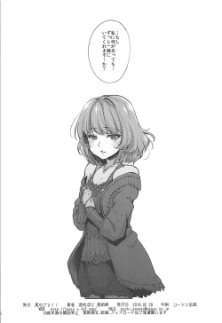 Page 25 of Obsession Act 2