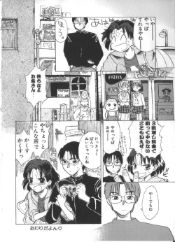 Page 142 of Hanagoyomi