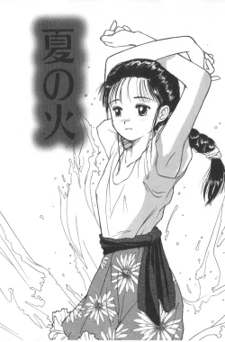 Page 199 of Hanagoyomi