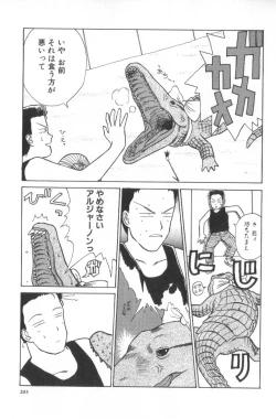 Page 203 of Hanagoyomi