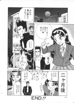 Page 230 of Hanagoyomi