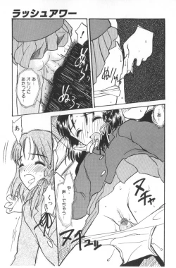 Page 259 of Hanagoyomi