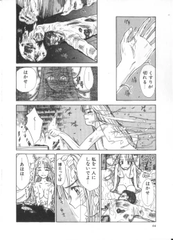 Page 64 of Hanagoyomi