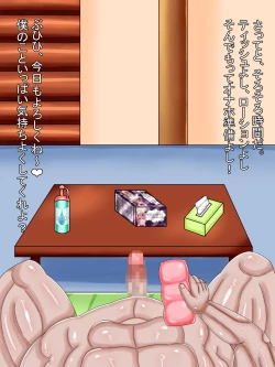 Page 105 of Ore no Onaho wa Loli Bakunyuu Musume Vol 1