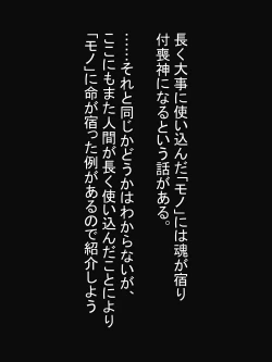 Page 203 of Ore no Onaho wa Loli Bakunyuu Musume Vol 1